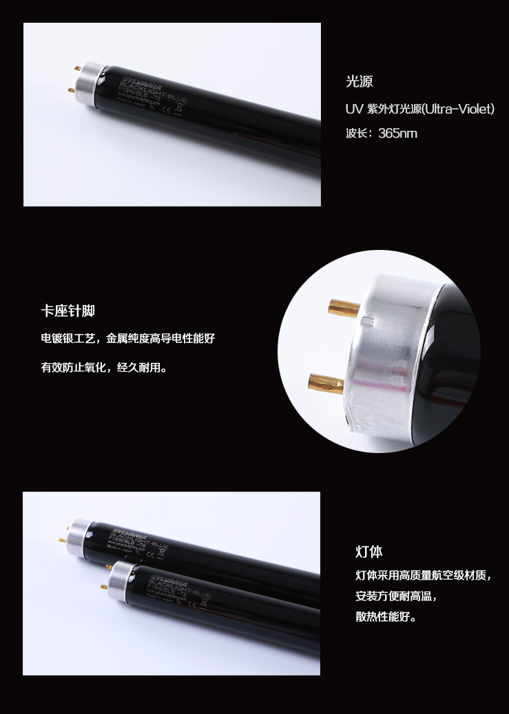 国产激情视频在线观看 SYLVANIA喜万年标准光源UV灯管F18W/BLB-T8